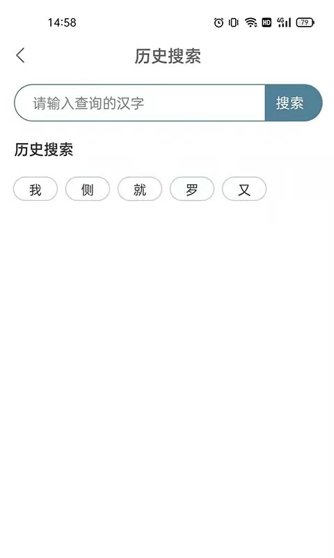 篆刻镜像字典软件下载图0