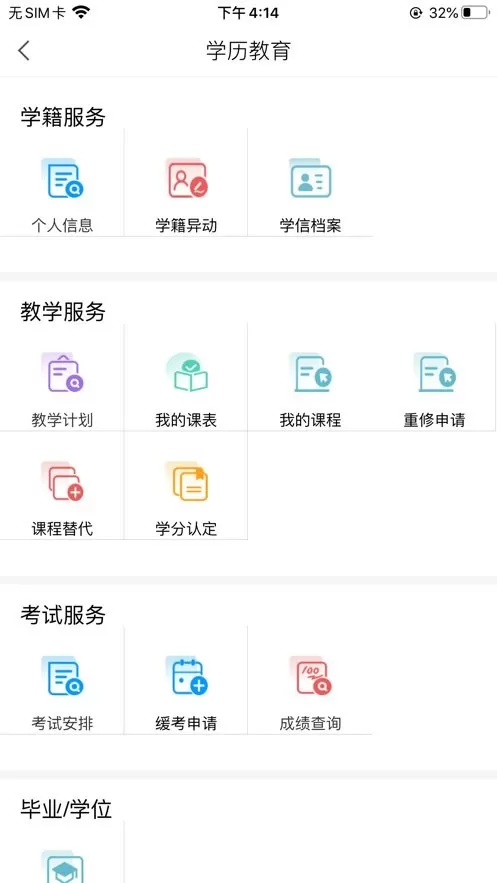 嘉院在线下载正版图1