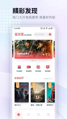 图图影视最新版本下载图3