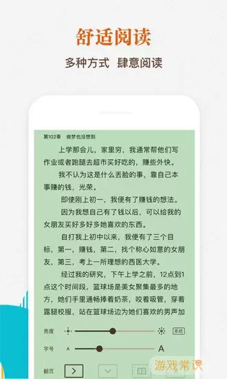 酷匠阅读会员电脑版app最新版