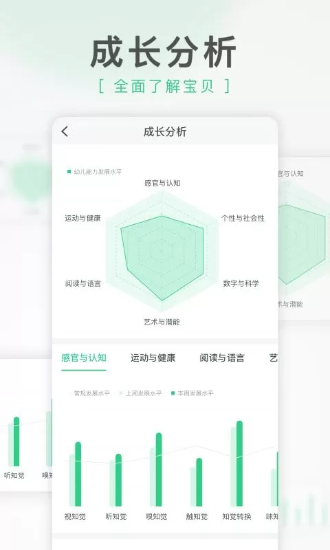 绿橙家长软件下载图1