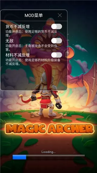 Magic Archer官方正版图0