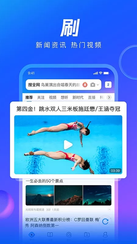 QQ Browser最新版下载图3