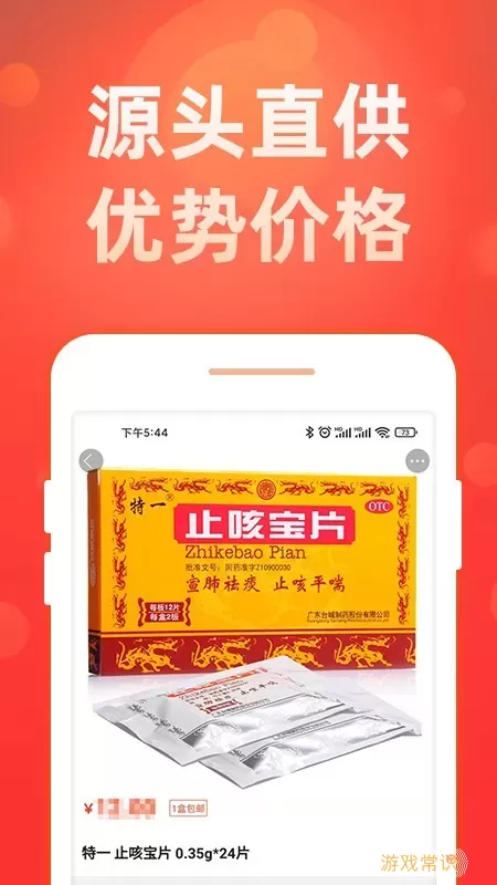 药么么老版本下载