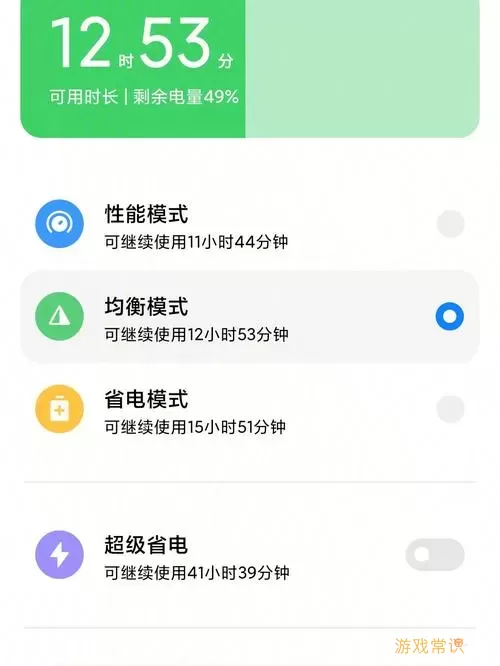 隐藏应用会不会有耗电详情