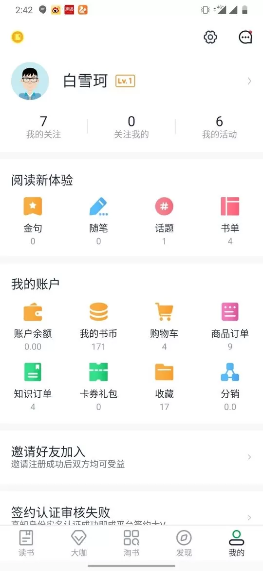 书天堂下载官网版图3