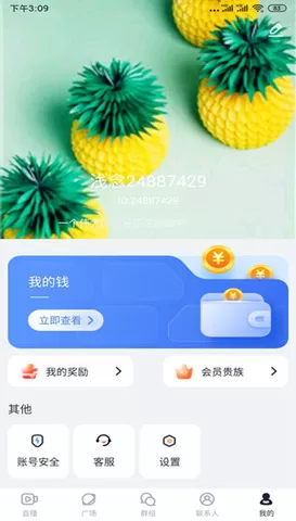 绿茶直播直播下载免费图3