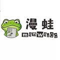 蛙漫manwa官方正版下载