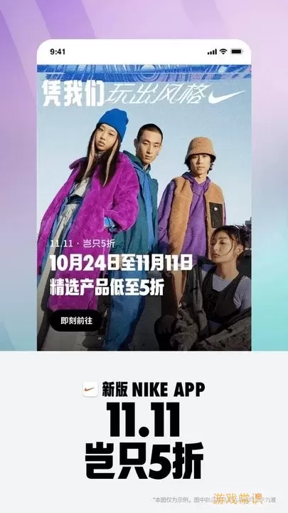 Nike耐克官网版下载