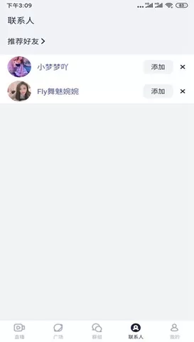 绿茶直播直播下载免费图2