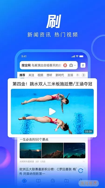 QQ Browser最新版下载