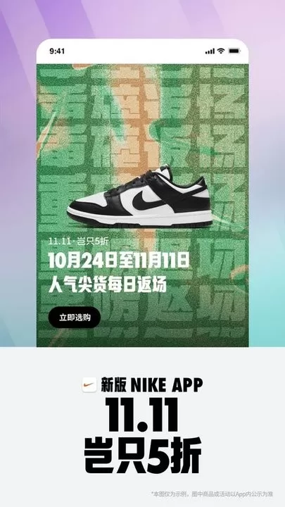 Nike耐克官网版下载图1