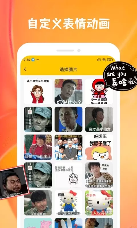 emoji合成器下载新版图2