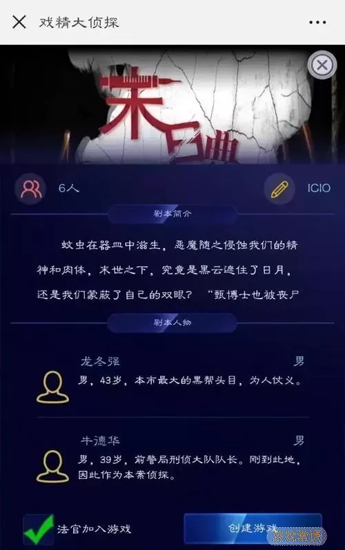 戏精大侦探怎么了