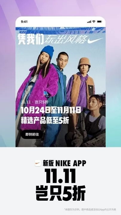 Nike耐克官网版下载图3