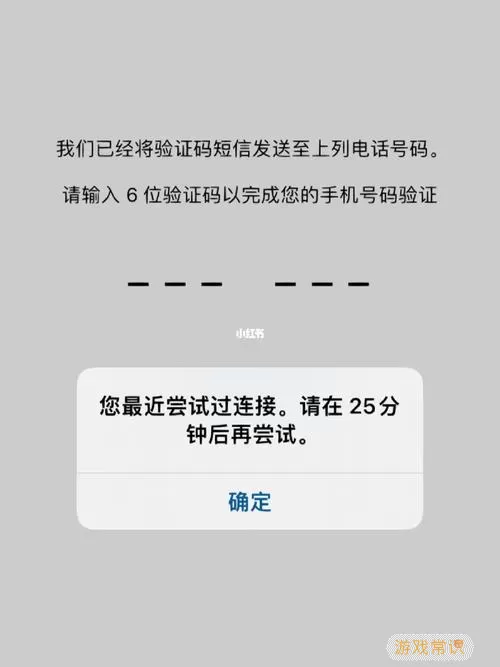 江苏健康通收不到验证码