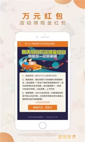 歪歪小说网官网版app