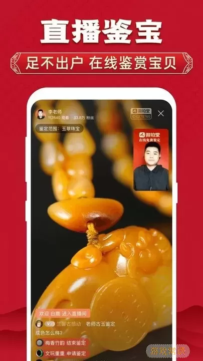 微拍堂官网版app