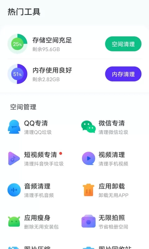 风速管家最新版本下载图1