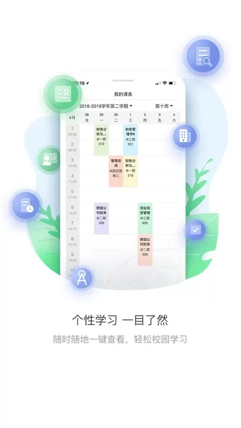 上财微门户安卓最新版图0