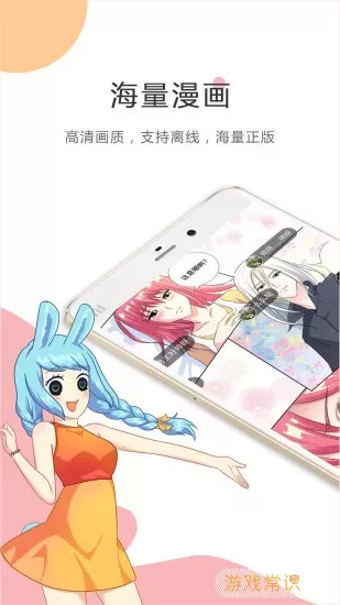 酷漫漫画软件下载