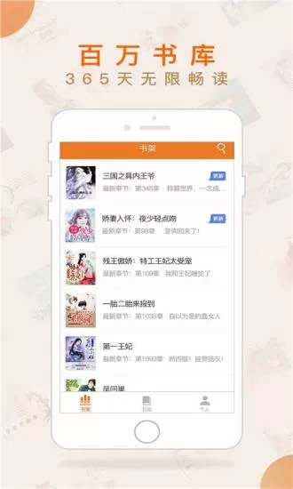 歪歪小说网官网版app图1