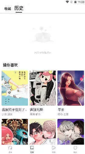 蛙漫漫画最新版下载图1