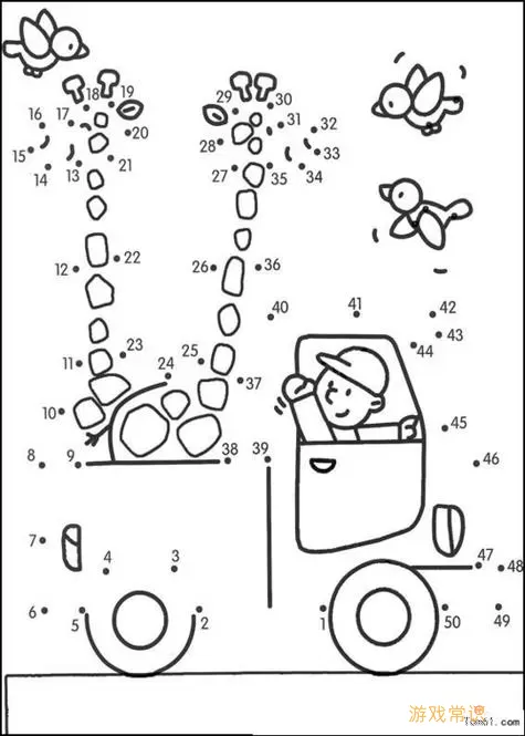 数字连连看攻略