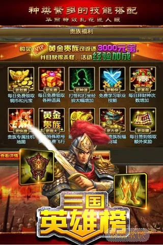 三国英雄火锅怎么都关门了