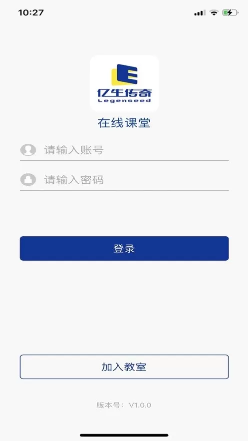 亿生e课堂下载手机版图2