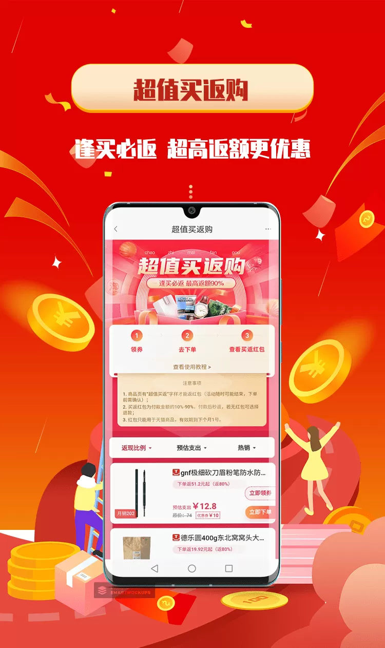 酷省喵安卓版最新版图2