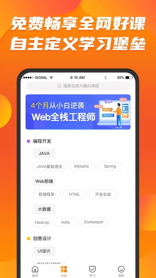 课呱呱官网版app图1