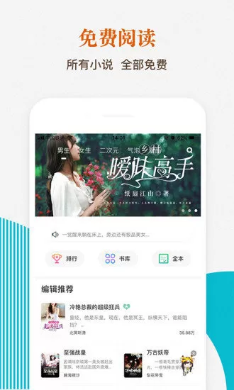 酷匠阅读会员电脑版app最新版图0