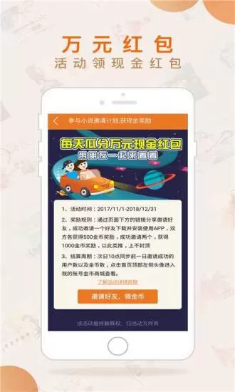 歪歪小说网官网版app图2