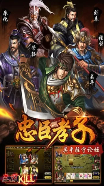 三国KILL最新版下载图0