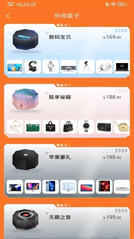 趣惊喜官网版最新图2