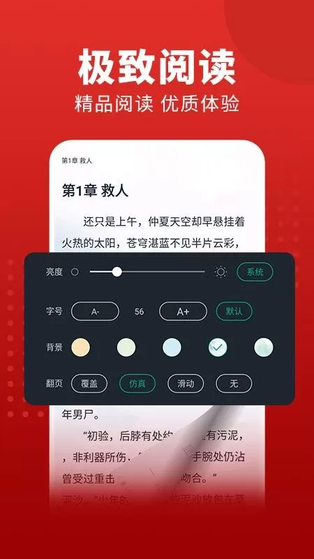 风读小说最新版下载图2