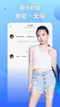 兔呼下载最新版图1