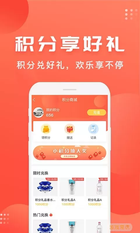 车是家app最新版