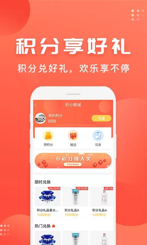 车是家app最新版图2