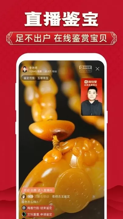 微拍堂官网版app图3