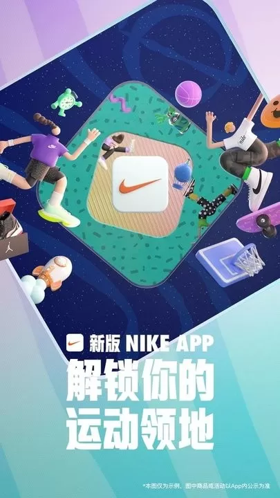 Nike耐克官网版下载图2