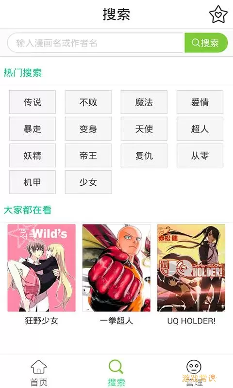 兔兔府漫画官网版下载