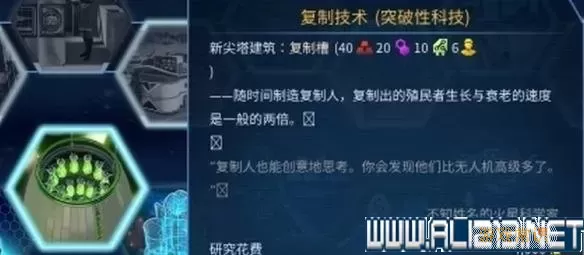 火星生存全科技表