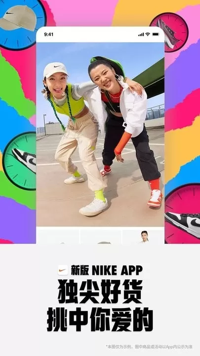 Nike耐克官网版下载图0