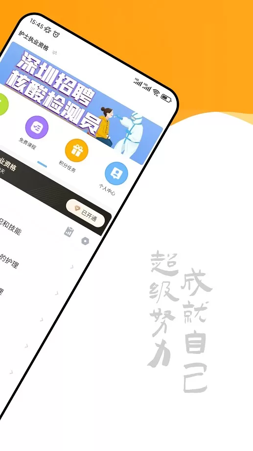 智杰题库官网版手机版图3