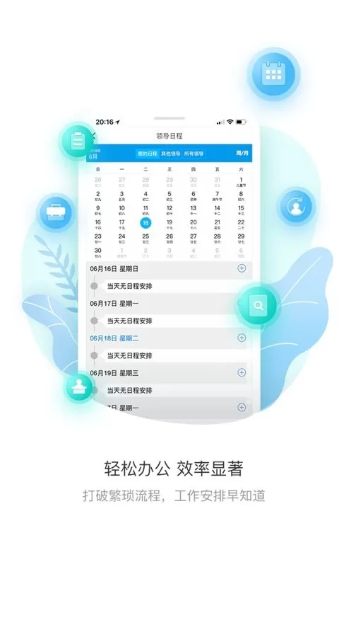 上财微门户安卓最新版图1