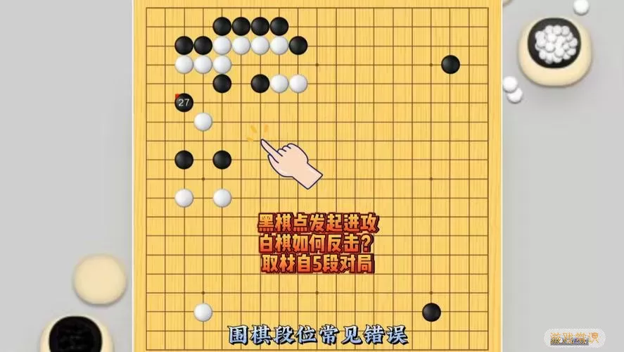 围棋先下白棋还是黑棋