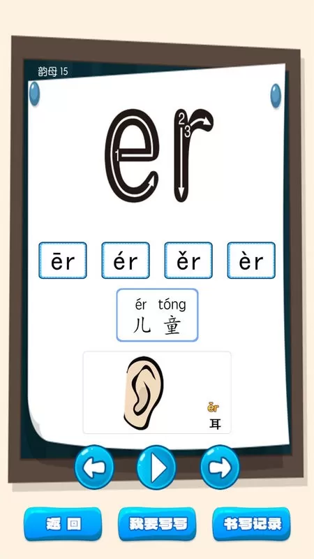 看图识字朗读卡安卓免费下载图3