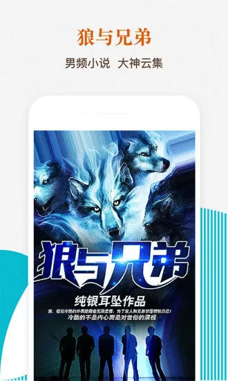 酷匠阅读会员电脑版app最新版图1